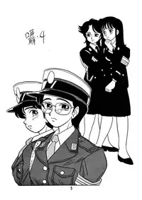 [Union Of The Snake (Shinda Mane)] MICHIKO