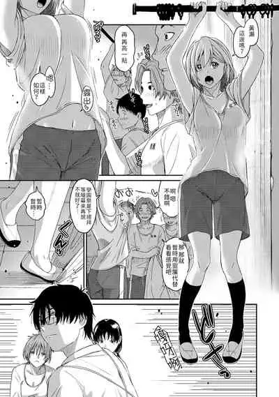 Itaiamai | 痛苦的甜蜜 Ch. 1-6