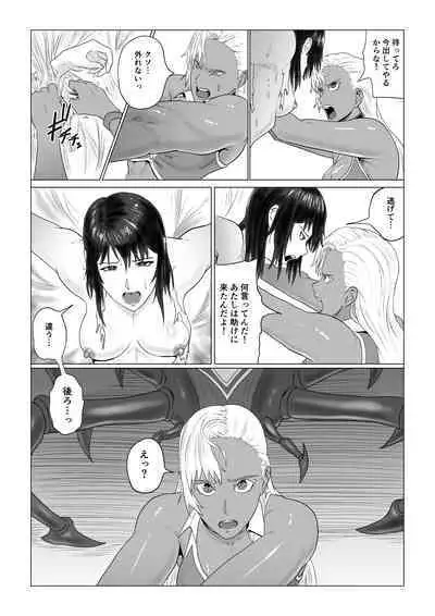 [Harutanukiya] Alius Gate ~Luna Hen~ Arachne no Ryoujoku