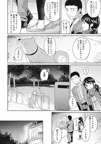 [Fumitsuki Sou] 1LDK+JK Ikinari Doukyo? Micchaku!? Hatsu Ecchi!!? Ch. 1-16