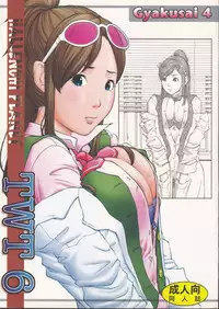 (C72) [Hallenchi Planet (Tateno Tomoki)] TWT 6 (Gyakuten Saiban)