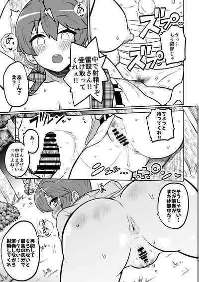 skeb na Gensou Shoujo Shuu 3