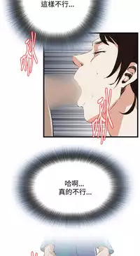 Take a Peek 偷窥 Ch.39~57 [Chinese]中文