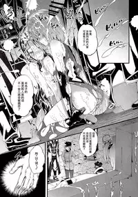 Toudo ni Ochiru Calydon