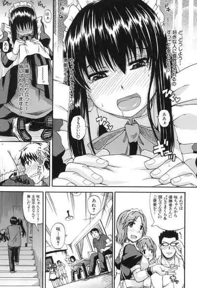 [Takashiro Go-ya] Tenshi no Oshikko [Digital]