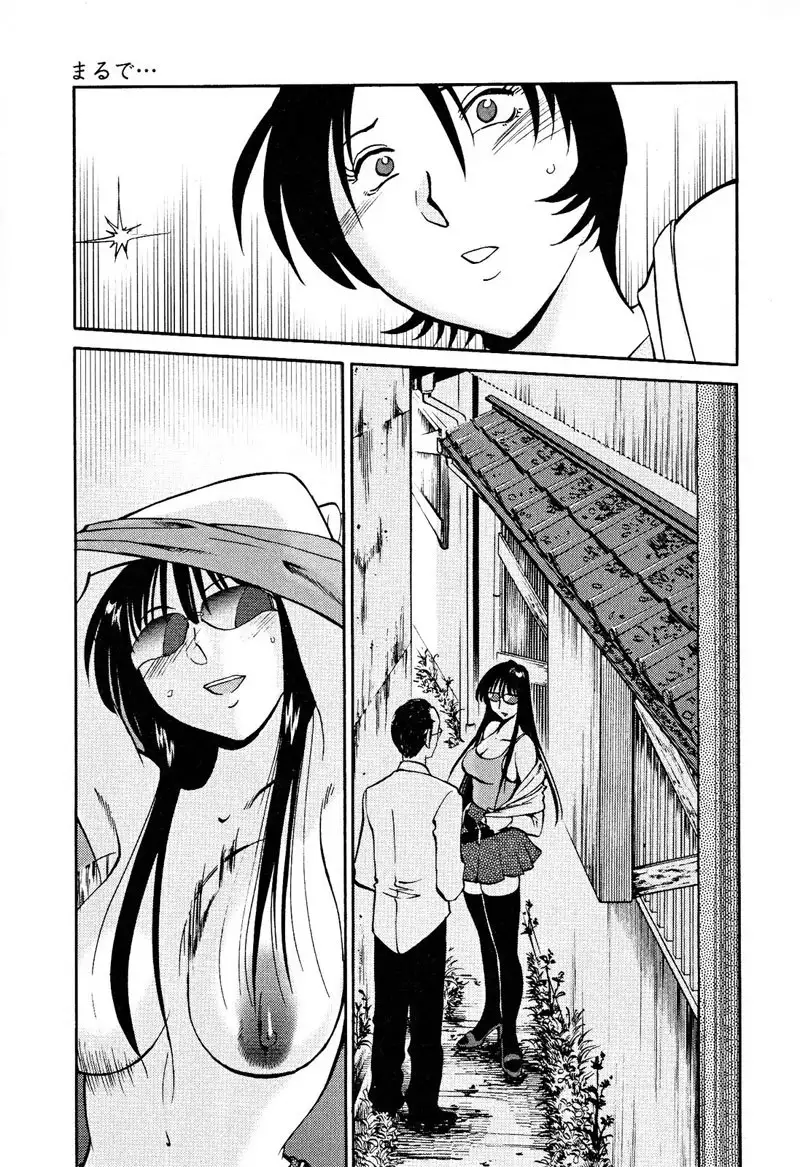 Hadaka no Kusuriyubi Vol2 - Chapter 13