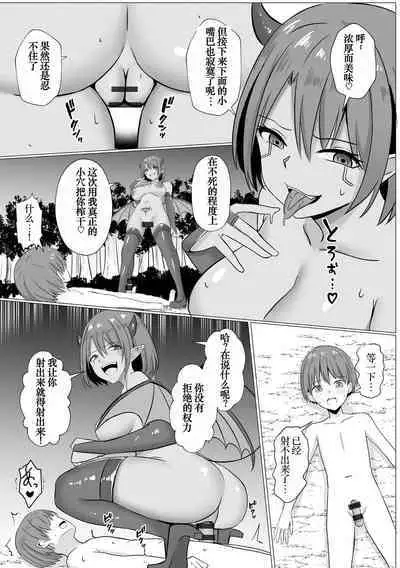 Inma Shouki Reina Ch. 1