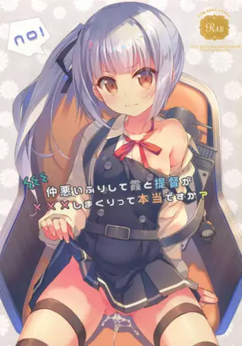 (SC2016 Winter) [TIES (Takei Ooki)] Naka Warui Furi Shite Kasumi to Teitoku ga  Shimakuri tte Hontou desu ka? (Kantai Collection -KanColle-)