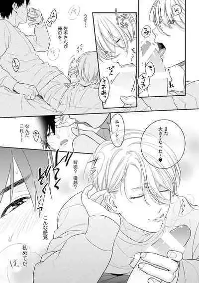 Kirei na Onii-san wa xx ga Osuki