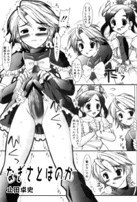 [Anthology] Cure Cure Battle Precure Eroparo