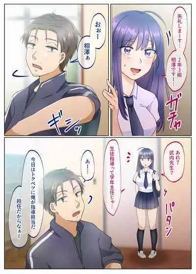 Onna no Karada ni Natta node!? Soushuuhen