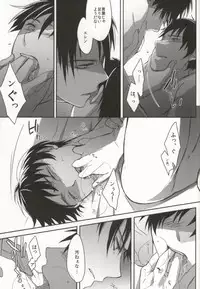 (SPARK8) [Agartha (Meru)] GiruGire (Shingeki no Kyojin)