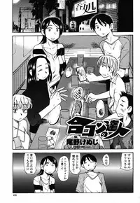 COMIC Momohime 2008-10