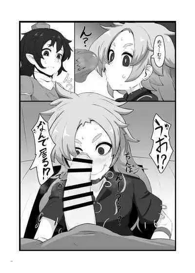 Touhou Futanari Uke Goudou-shi