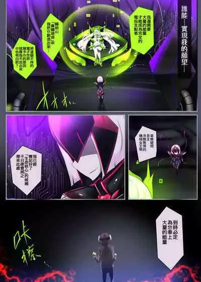 被囚禁的你变成了人外女体化并且不断地被吸走能量-反转alternative