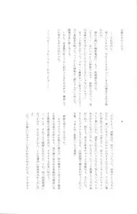 (C74) [Satsutaba Jenga] Gakuen Tengoku (Gintama)