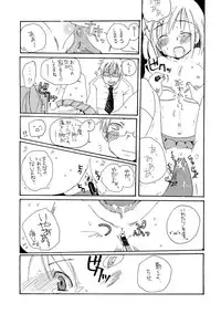 [Rocket Nenryou*21 (Aki*eda)] Hanemono (Saishuuheiki Kanojo)
