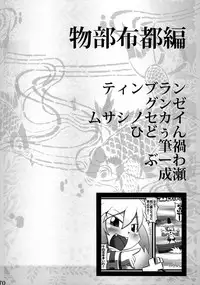 (C81) [Wriggle Souzeme Tomonokai (Various)] Wriggle Musou Kami TEN DESIRES (Touhou Project)