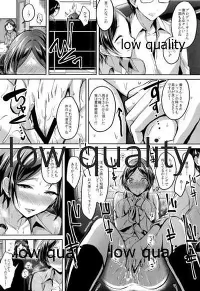 Kanade no Sasoiuke Sakusen