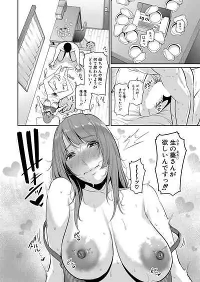 [gonza] Zoku Tomodachi no Hahaoya Ch. 1-4