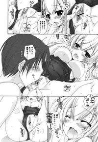 [Ueda Rieko] Pure Koi