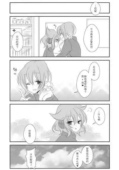 (C85) [Mimippu (Izumimipu)] Nee? Sense. (Touhou Project) [Chinese] [v.v.t.m汉化组]