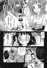 [iPro Back Dancers (Various)] idol spl@sh (THE iDOLM@STER)