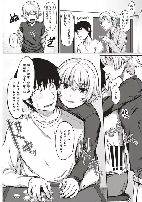 COMIC Kairakuten 2017-06