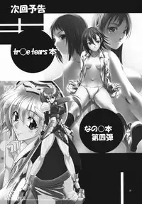 (COMIC1☆3) [AXZ (Kutani)] Angel's Stroke 27 Bakunyuu Bird (Sekirei)