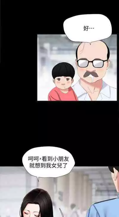 【周一连载】与岳母同屋（作者: 橘皮&黑嘿嘿） 第1~19话