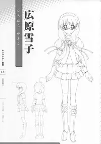 11eyes Tokusei Settei Shiryou Shuu