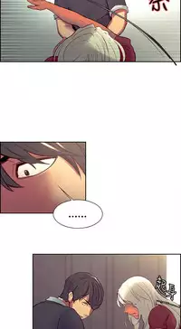 [Serious] Domesticate the Housekeeper 调教家政妇 Ch.29~38 [Chinese]