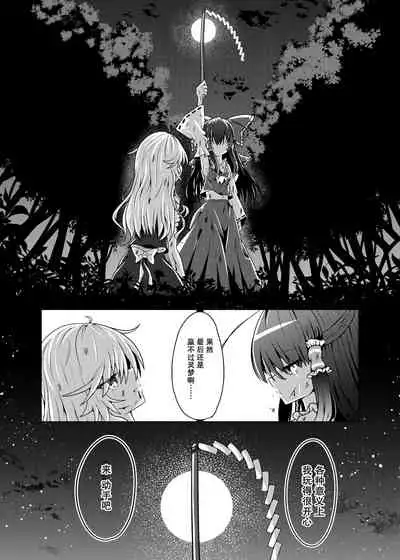 Kikan Funou Kenkaiten