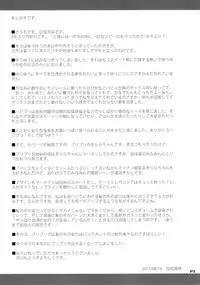 (C88) [ABDG Encirclement Formation!! (Saranaru Takami)] Cling to Drops (HappinessCharge Precure!)