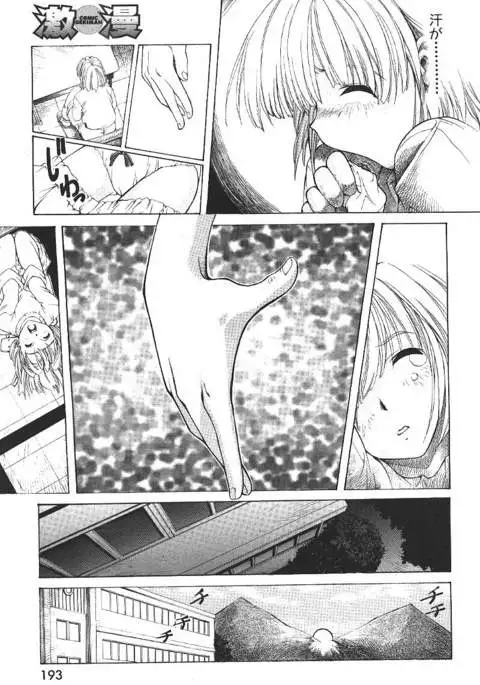 COMIC GEKIMAN 2000-07 Vol. 26