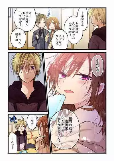 [Hibiki Mio] Even if you call it love 01-23