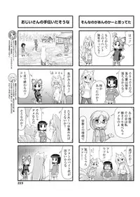 COMIC Penguin Club 2016-10 [Digital]