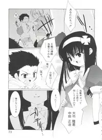 [Sasakura Ayato] Shoujo Ryuu Koufuku Kaku Shu Ron