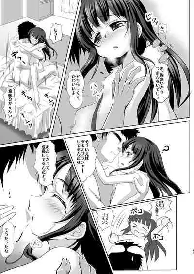 Imouto no Tomodachi to...Soushuuhen