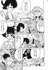 [Chachaki Noriyuki] Soko ga Kayui no