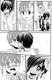 (Shota Scratch 10) [Charon (Aratani)] Summer Days (Summer Wars)