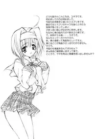 [Fukunoren (Yukiwo)] La Merveille (Sister Princess)