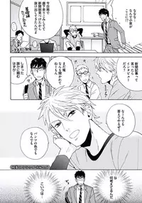 [Wakachiko] Seishun Scrap [Digital]