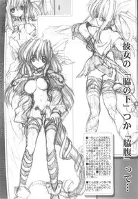 (C60) [Synthetic Garden (Miwa Yoshikazu)] WoE (Guilty Gear)