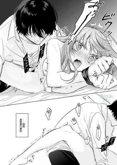 になこ275 冷徹王子は溺愛の素質があるかもしれない01 高冷王子或許有溺愛的潛能01 【霧吹弥生漢化組】