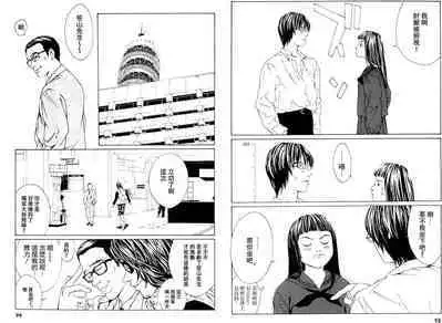 Multiple Personality Detective Psycho Vol.1