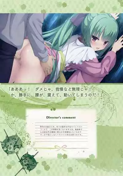 SENREN BANKA OFFICIAL VISUAL FAN BOOK