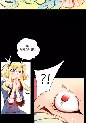 Lilith`s Cord Ch.0-43