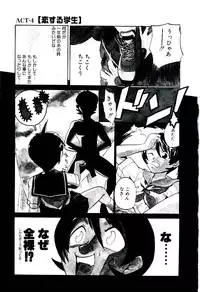 [Kakashi Asahiro] Ero Ken