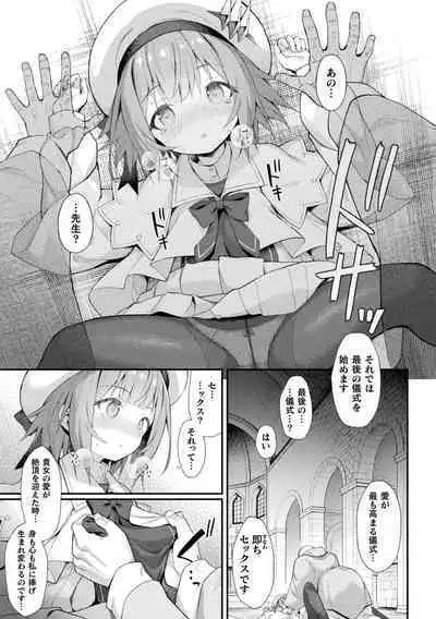 Kukkoro Heroines Vol. 38